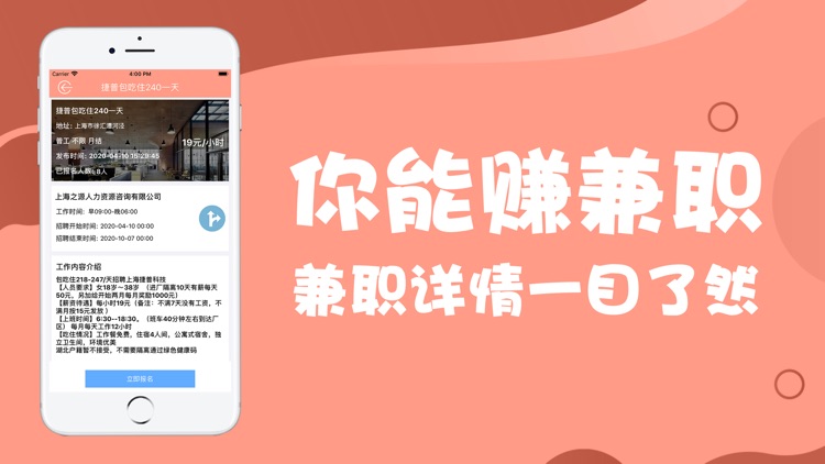 你能赚兼职-靠谱找优质兼职平台