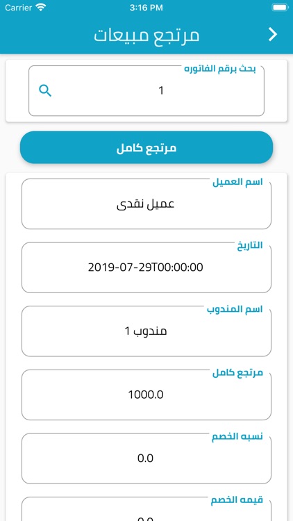Smart Business Agent screenshot-5