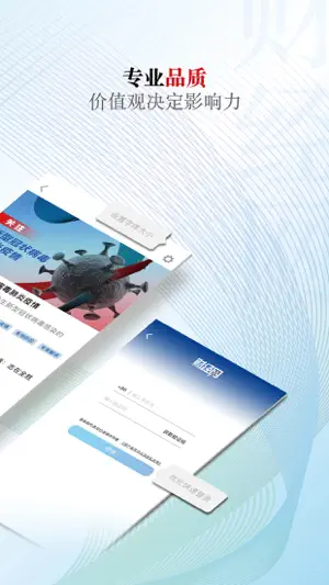 财经网 screenshot 2