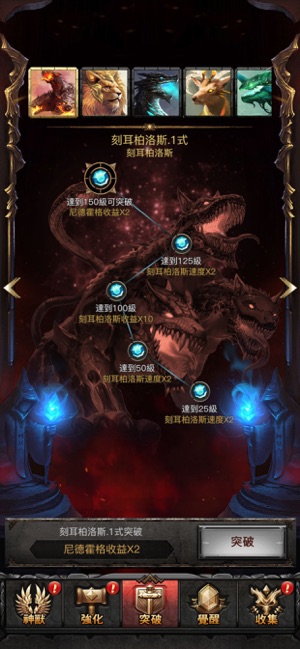 巨獸來了(圖5)-速報App
