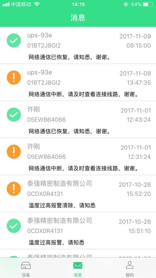 #2. 有电客户端 (iOS) 来自: 青雷 林