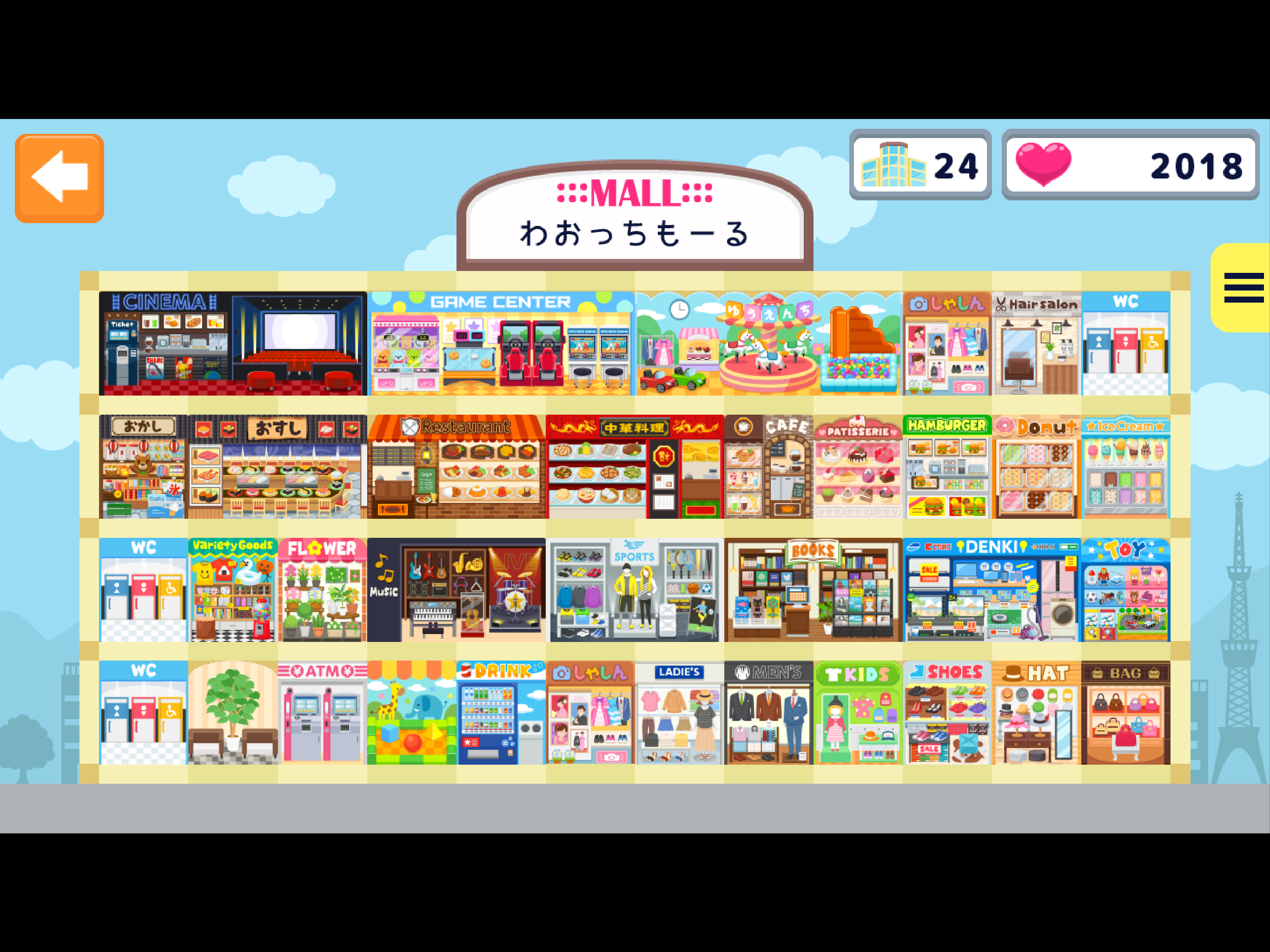 ショッピングモールライフ screenshot 9