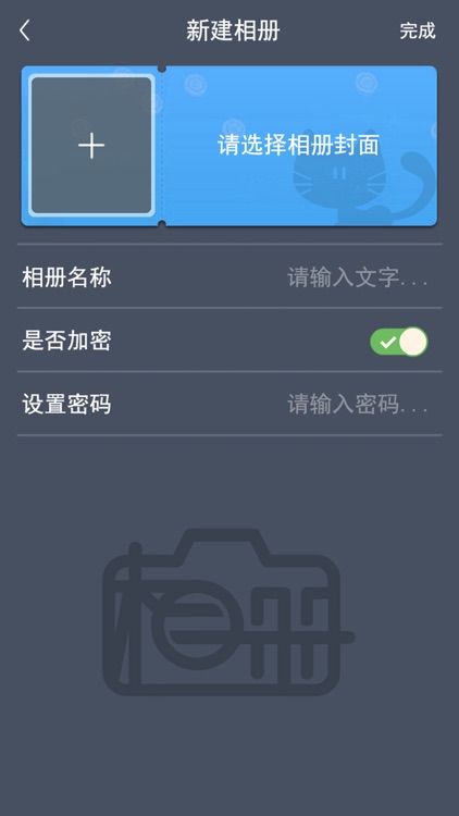 加密相册 - 安全保护私密照片
