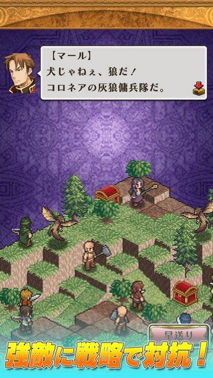 マーセナリーズサーガ３ screenshot-3