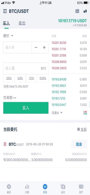 Hibit Exchange Platform(圖3)-速報App