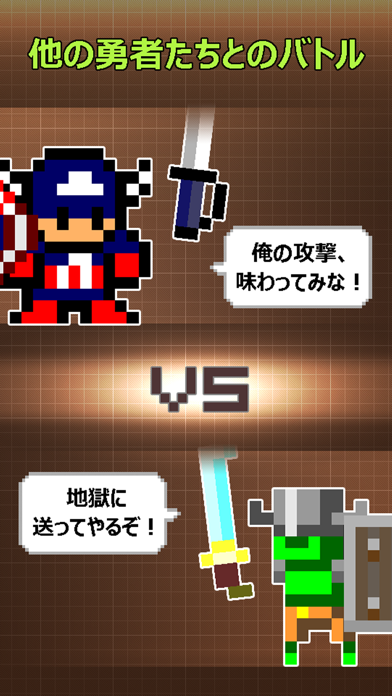 描け！勇者 (RPG)のおすすめ画像3