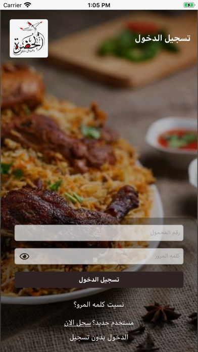 Screenshot #3 pour Elhadra