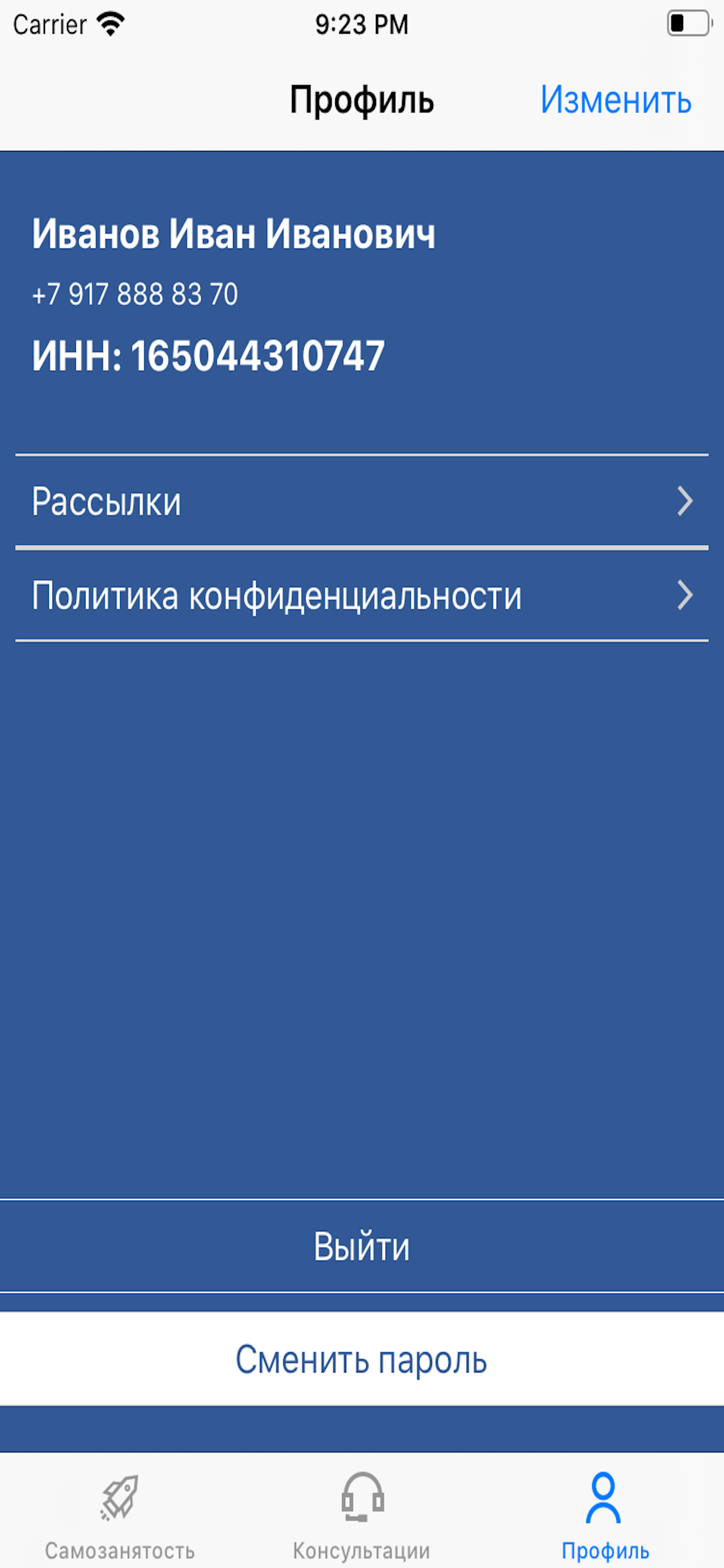 Самозанятость помощь от А до Я