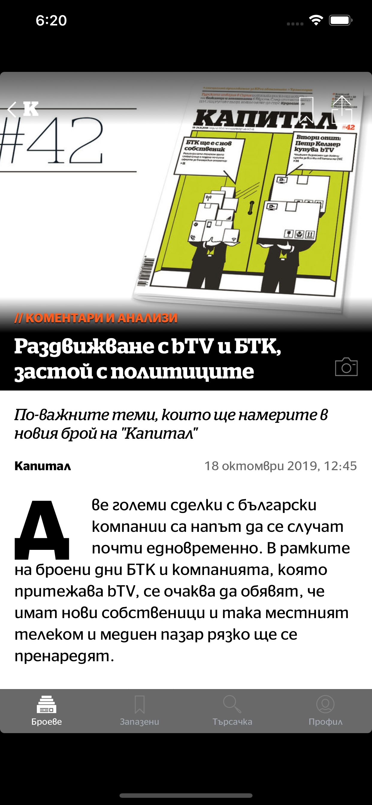 Капитал