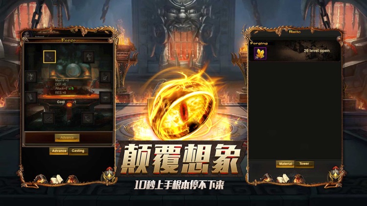 皇朝战歌 screenshot-3