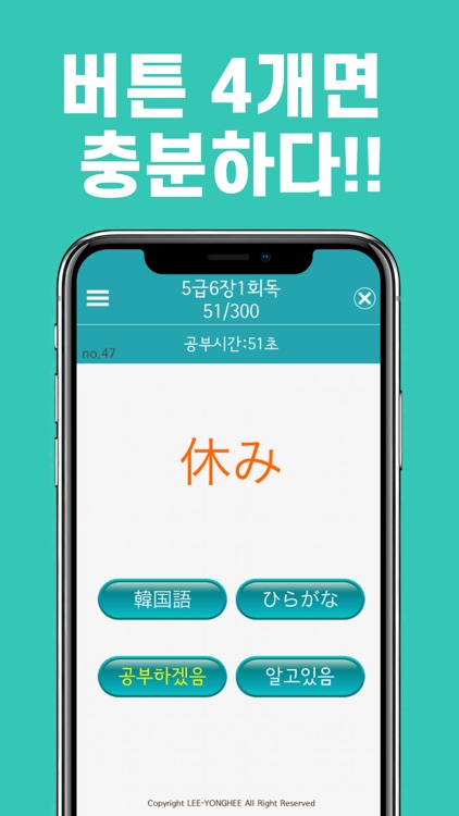 회독JLPT(AD) screenshot-3