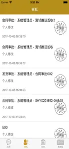 供应链管理系统 screenshot #4 for iPhone