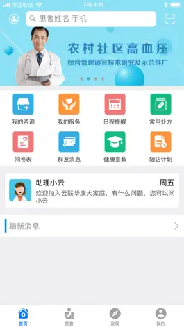 Game screenshot 好心大夫医生版 mod apk
