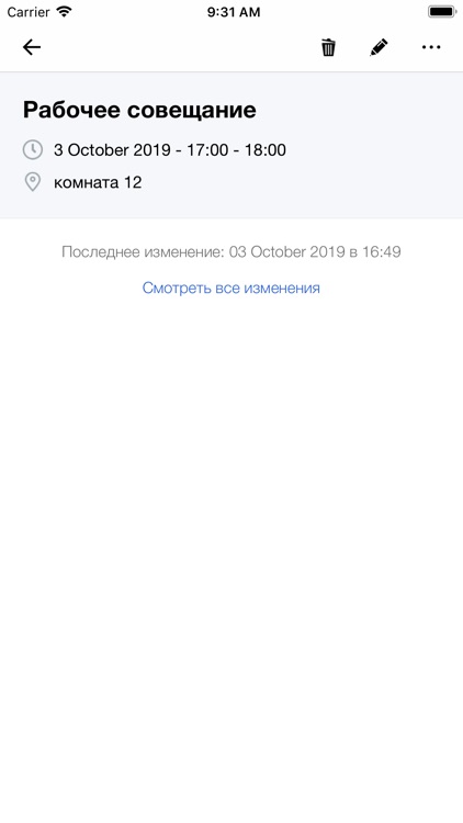 Планы screenshot-4