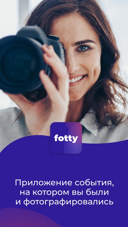 Fotty: events, snapshots, you