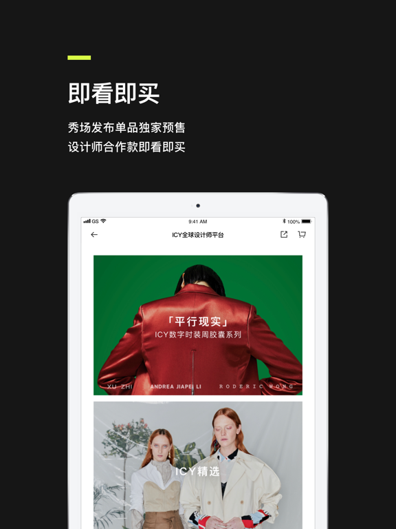 Screenshot #5 pour ICY全球设计师平台