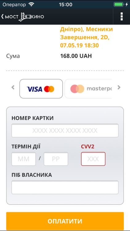 Most Kino screenshot-4