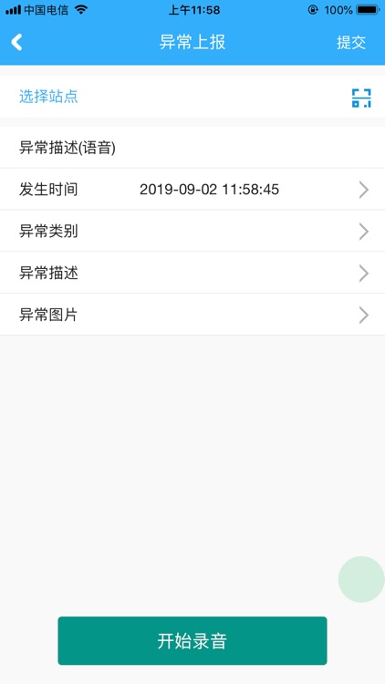 爱迪曼污水处理 screenshot-6
