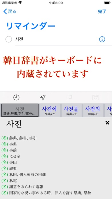 ハングル手書きキーボード Iphoneアプリ Applion
