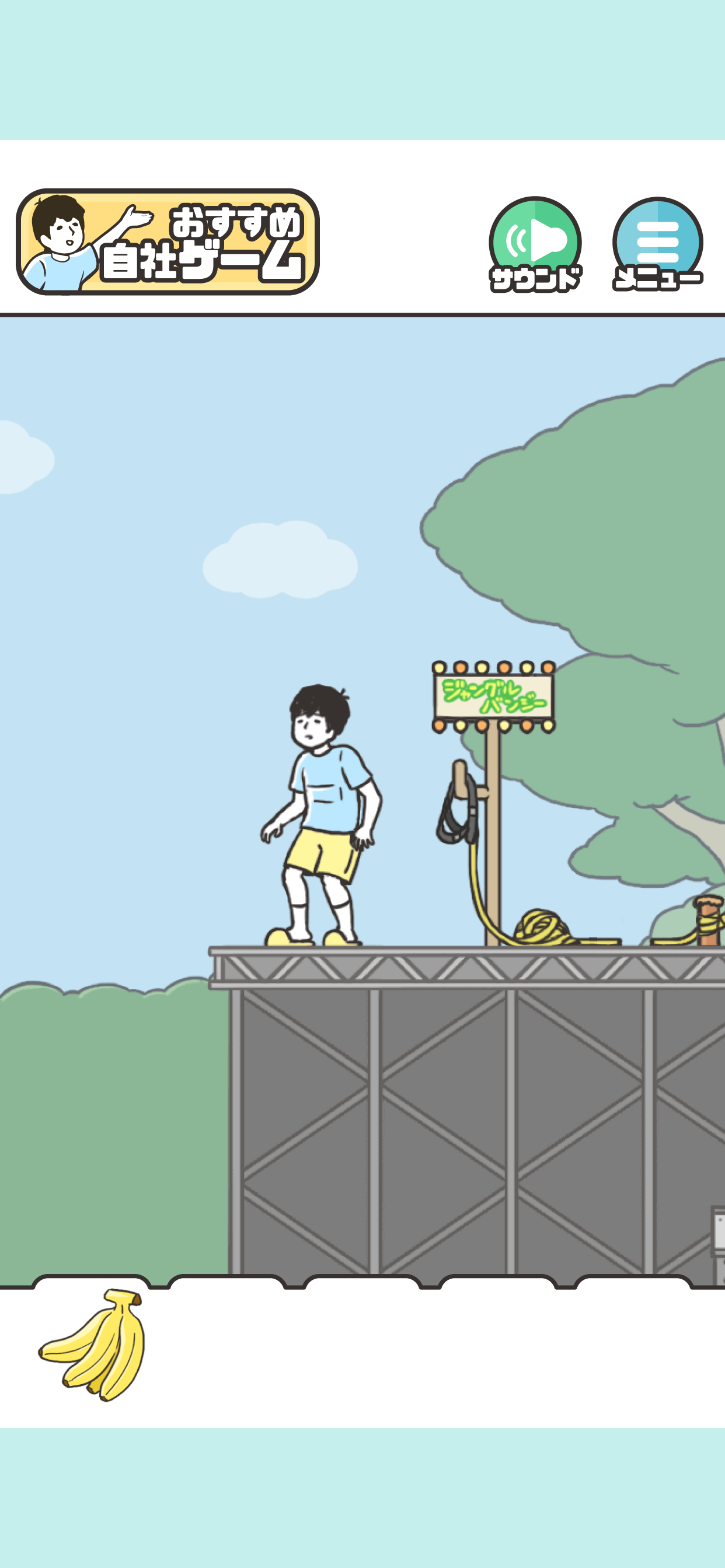 ドッキリ神回避 -脱出ゲーム screenshot 4