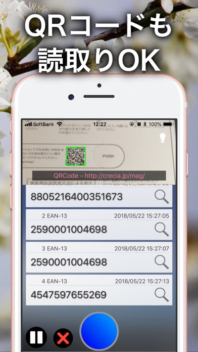 バーコードリーダー X - 1次元 QRコードのおすすめ画像5