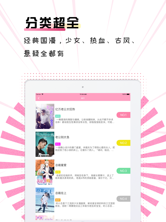 火热漫画-二次元每日更新漫画阅读神器