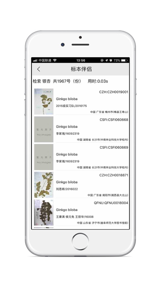 #3. iSpecimen标本伴侣 (iOS) Podle: 中国科学院植物研究所