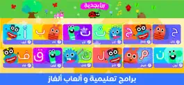 Game screenshot Kids clever - أطفال اذكياء apk