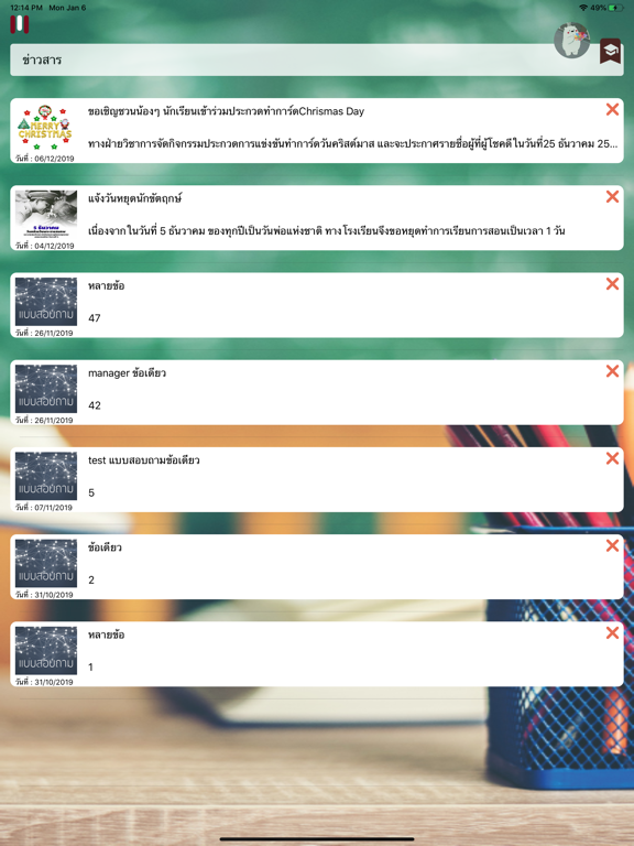 Screenshot #6 pour DoEducation (T)