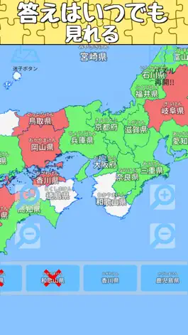 Game screenshot 日本地名パズル-都道府県と県庁所在地と市区町村 mod apk