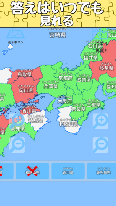 日本地名パズル-都道府県と県庁所在地と市区町村のおすすめ画像1