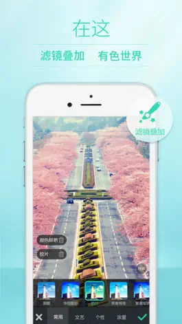 Game screenshot POCO相机-摄影师P图必备神器 apk