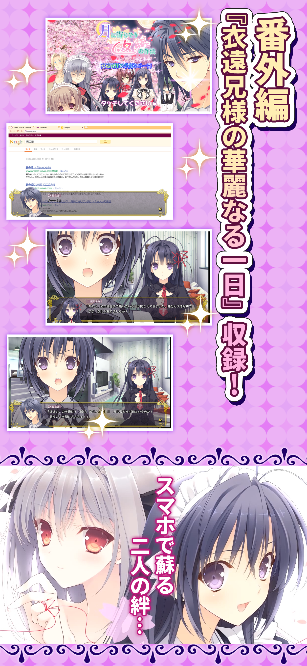 月に寄りそう乙女の作法 〜ひだまりの日々〜