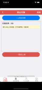 商品车在途管理 screenshot #5 for iPhone