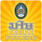 CRU Fun Eng