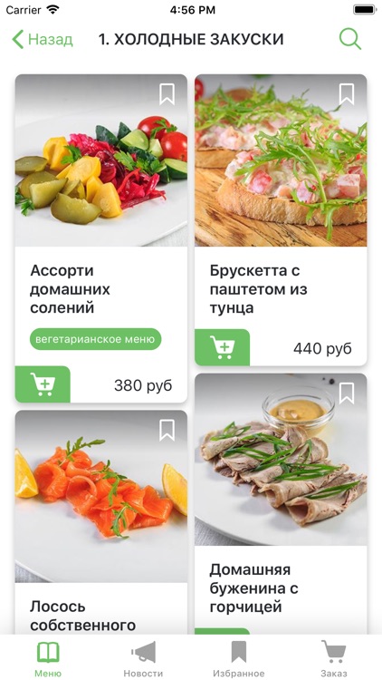 Vintаge ресторан