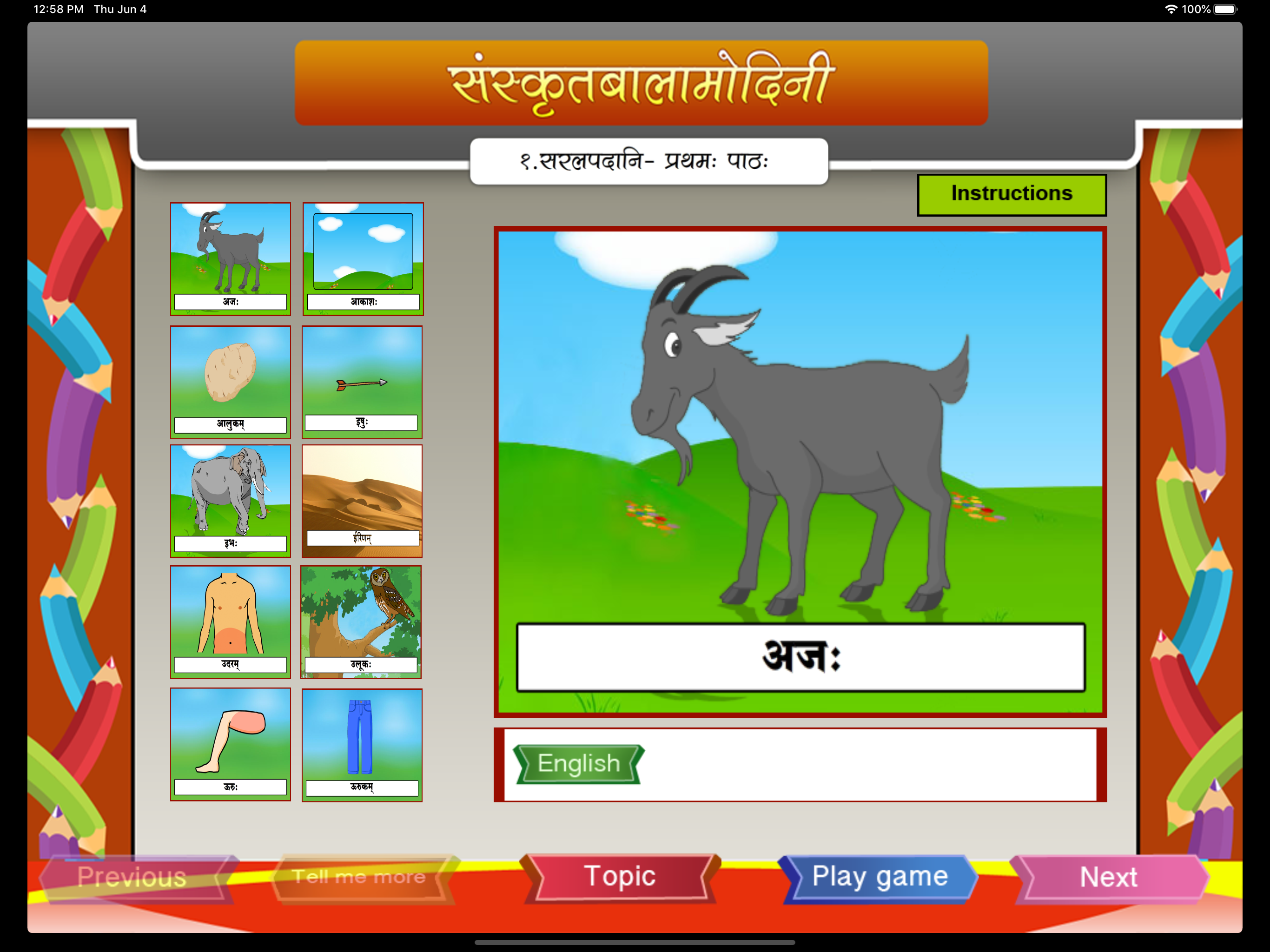 Learn Simple Sanskrit words