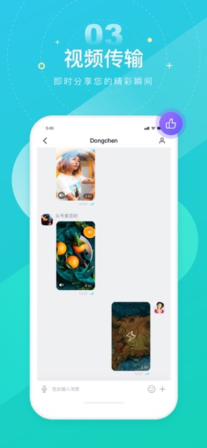 Secret Chat(圖3)-速報App