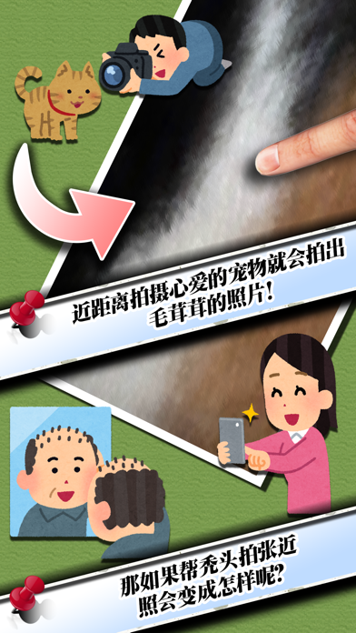 毛茸茸相机 screenshot