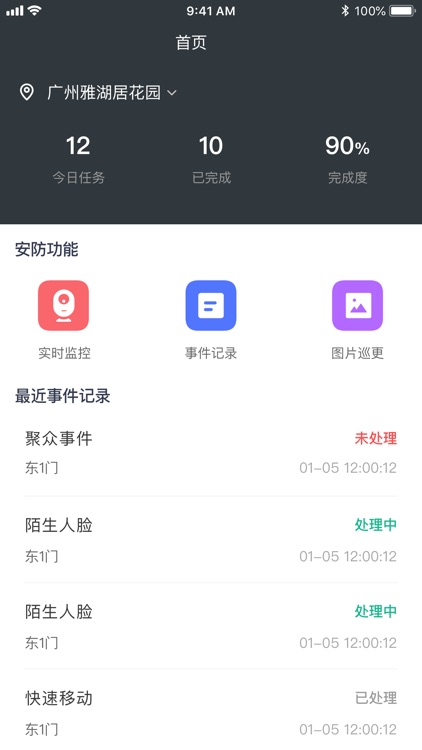 云智易·智慧视频