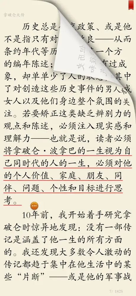 中外人物传记-经典合集