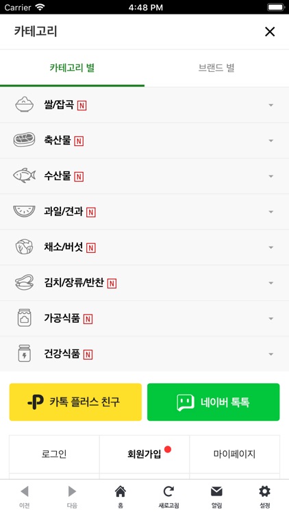 MBC 네트워크 팔도장터 screenshot-4