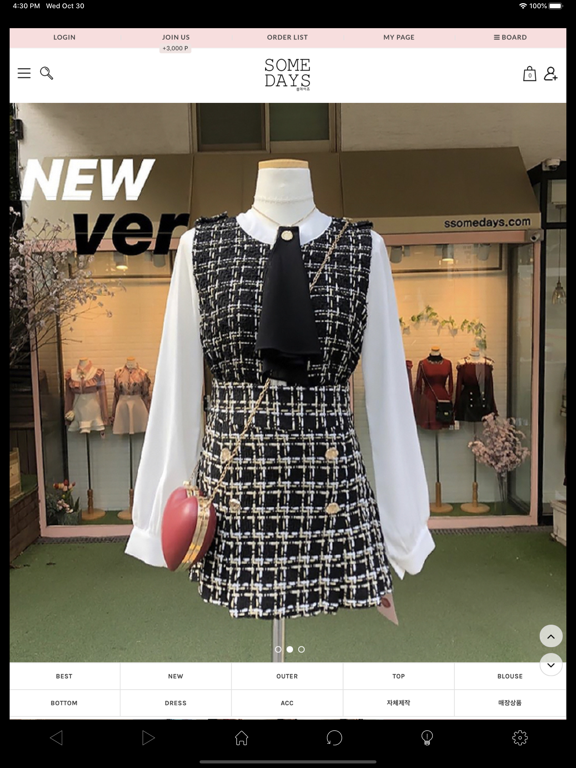 Screenshot #4 pour 썸데이즈