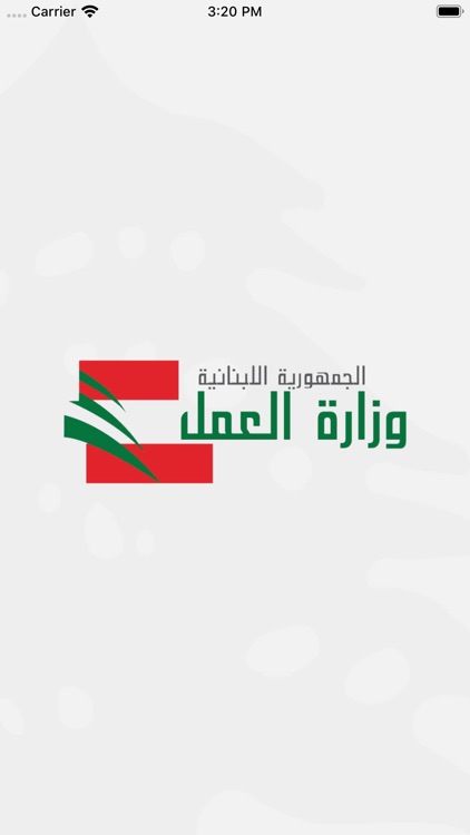 وزارة العمل