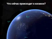 solar walk - Гид по космосу 3d айпад изображения 3
