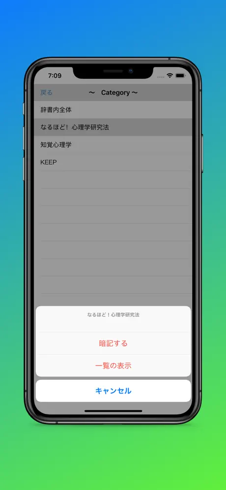 心理科学用語検索：PsychoWords