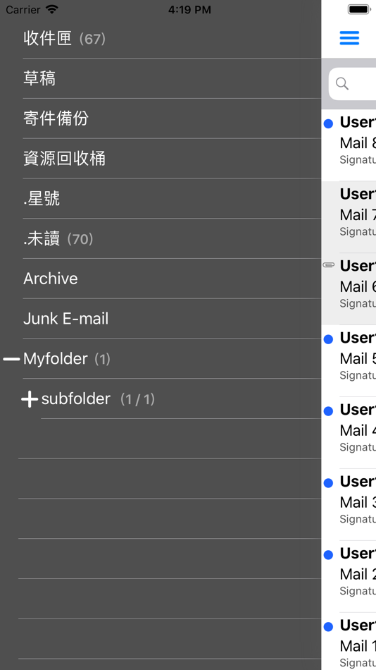#2. ShareTech Mail App (iOS) 由: ShareTech