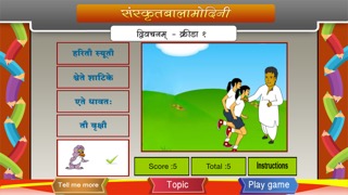 Sanskrit words in dual formのおすすめ画像5