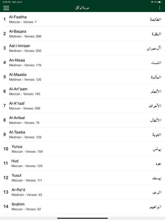 Screenshot #6 pour Tafseer Urwatul | Quran | Urdu