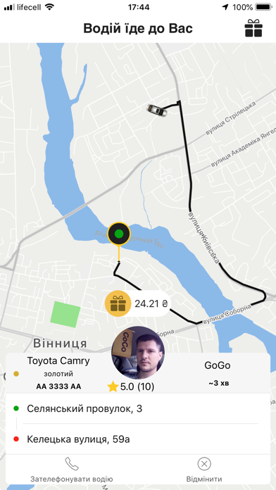 Screenshot #3 pour GoGo - заказ авто